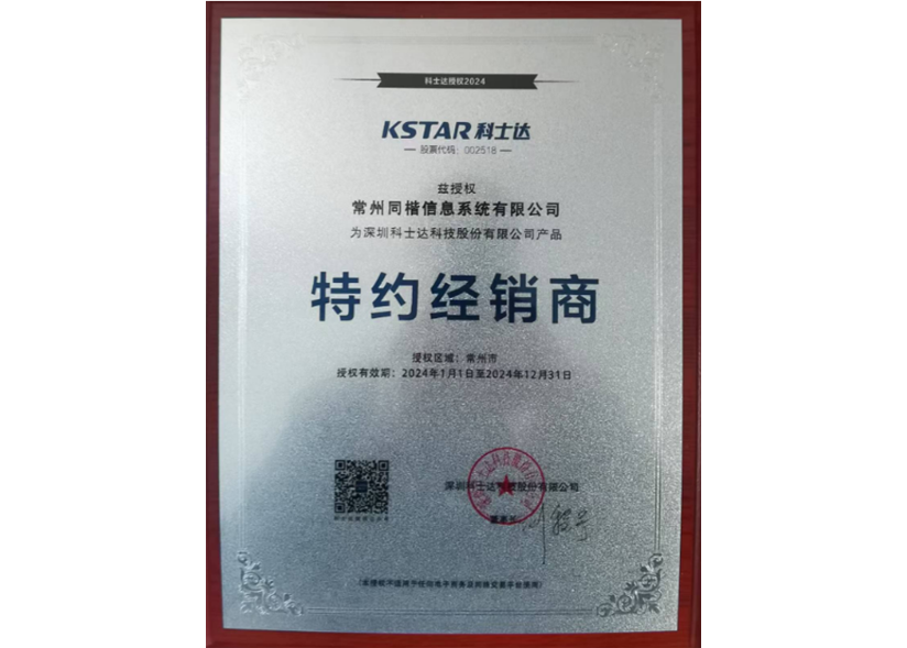 Main playback speaker