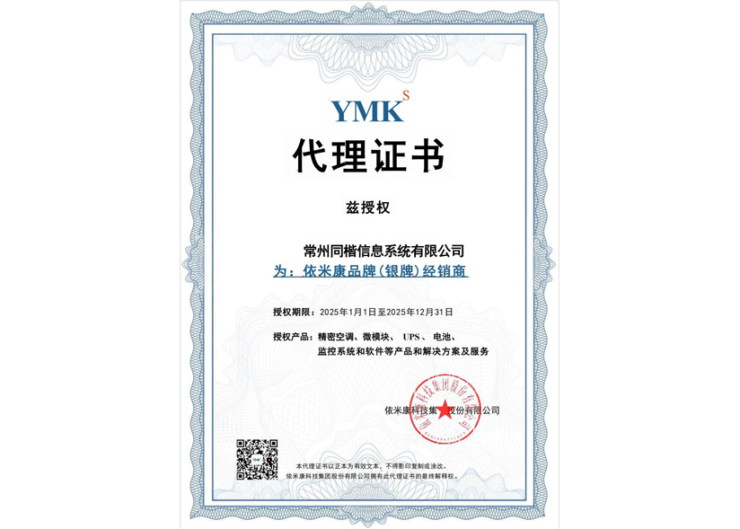 Main playback speaker